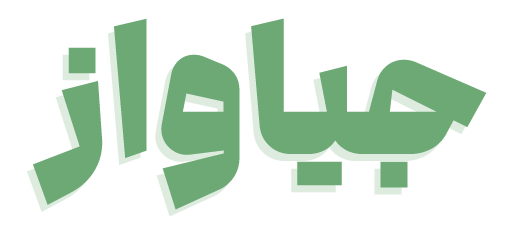 شرکت احیاگران چهارباغ آسیا